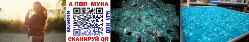 Alfa_PVP Соль  Купить закладки  Благовещенск 