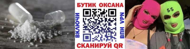 Купить закладки  Благовещенск  Бутират GHB 