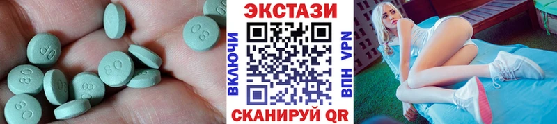 Экстази Дубай  Купить где  Благовещенск 