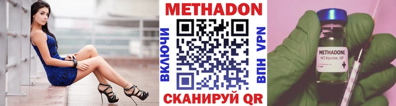 Купить закладки  Благовещенск  Метадон кристалл 